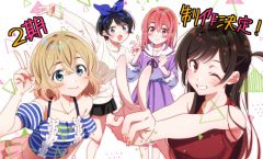 Kanojo Okarishimasu Season 2 สะดุดรักยัยแฟนเช่า (ภาค2) ตอนที่ 1-12 จบ ซับไทย