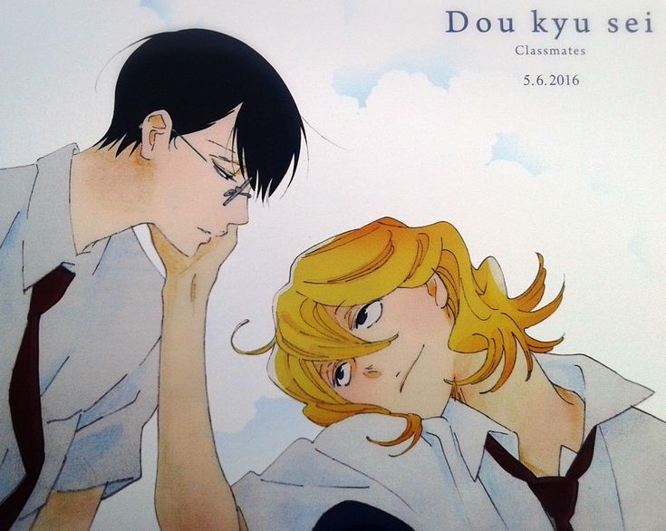 Doukyuusei Classmates