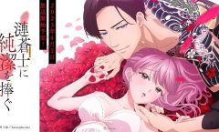 Sazanami Soushi ni Junketsu wo Sasagu ตอนที่ 1-8/8 ซับไทย