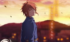 Saihate no Paladin ss2 พาลาดิน ยอดอัศวินจากแดนไกล ตอน 1-9 ซับไทย