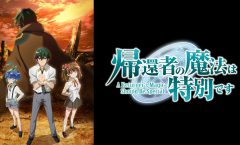 Kikansha no Mahou wa Tokubetsu desu ตอนที่ 1-10 ซับไทย