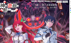 Kami wa Game ni Ueteiru ( Gods' Game We Play) ตอนที่ 1-13 ซับไทย
