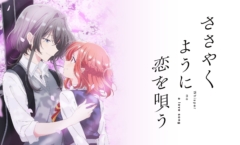 Sasayaku You ni Koi wo Utau ตอนที่ 1-10 ซับไทย