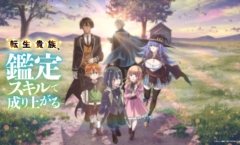 Tensei Kizoku Kantei Skill ตอนที่ 1-12 ซับไทย