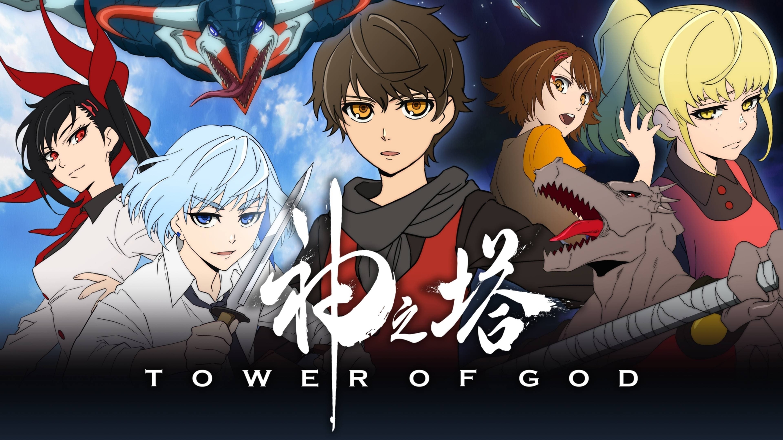 Kami no Tou- Ouji no Kikan Season 2
