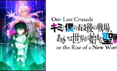 Kimi to Boku no Saigo no Senjou 2 ตอนที่ 1-4 ซับไทย