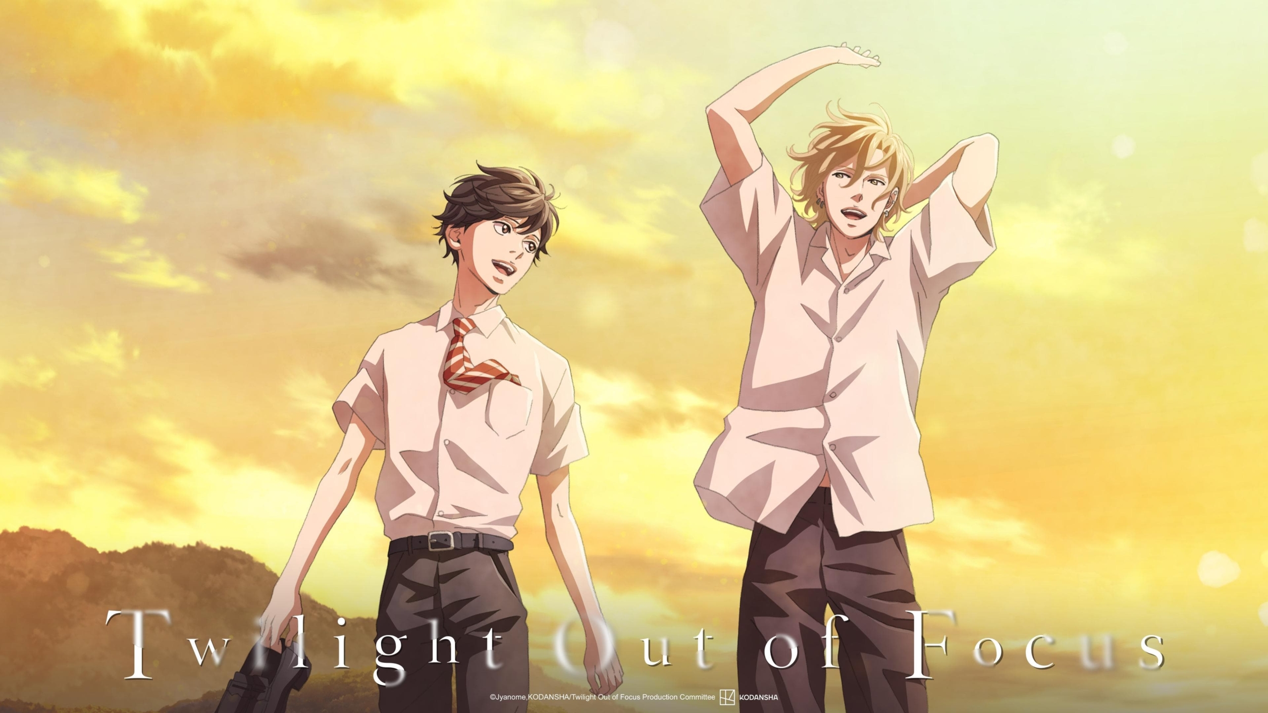 Tasogare Outfocus