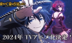 Nageki no Bourei wa Intai shitai ตอนที่ 1-13 ซับไทย