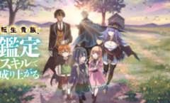 Tensei Kizoku Kantei Skill 2 ตอนที่ 1-12 ซับไทย