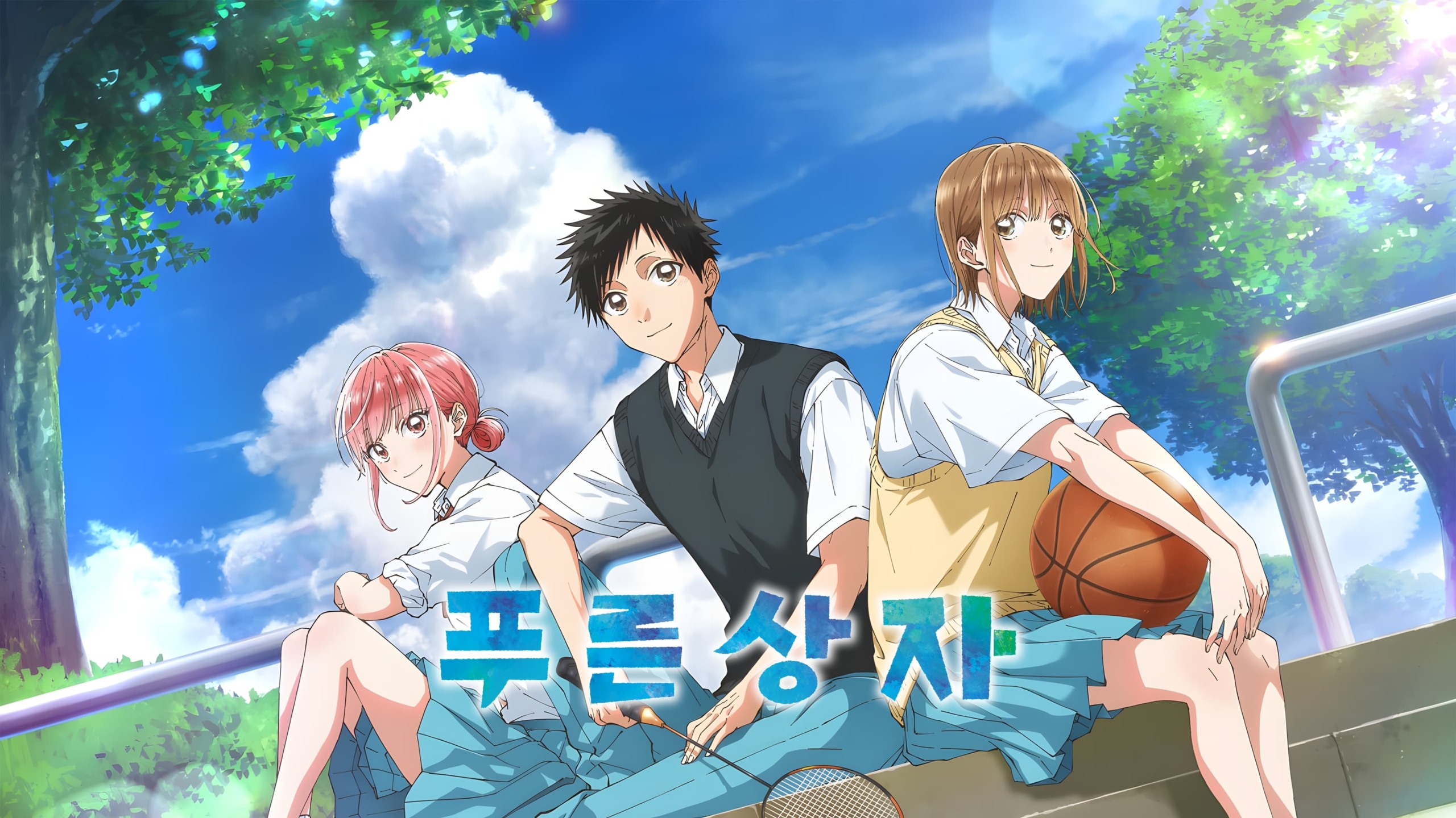 Ao no Hako