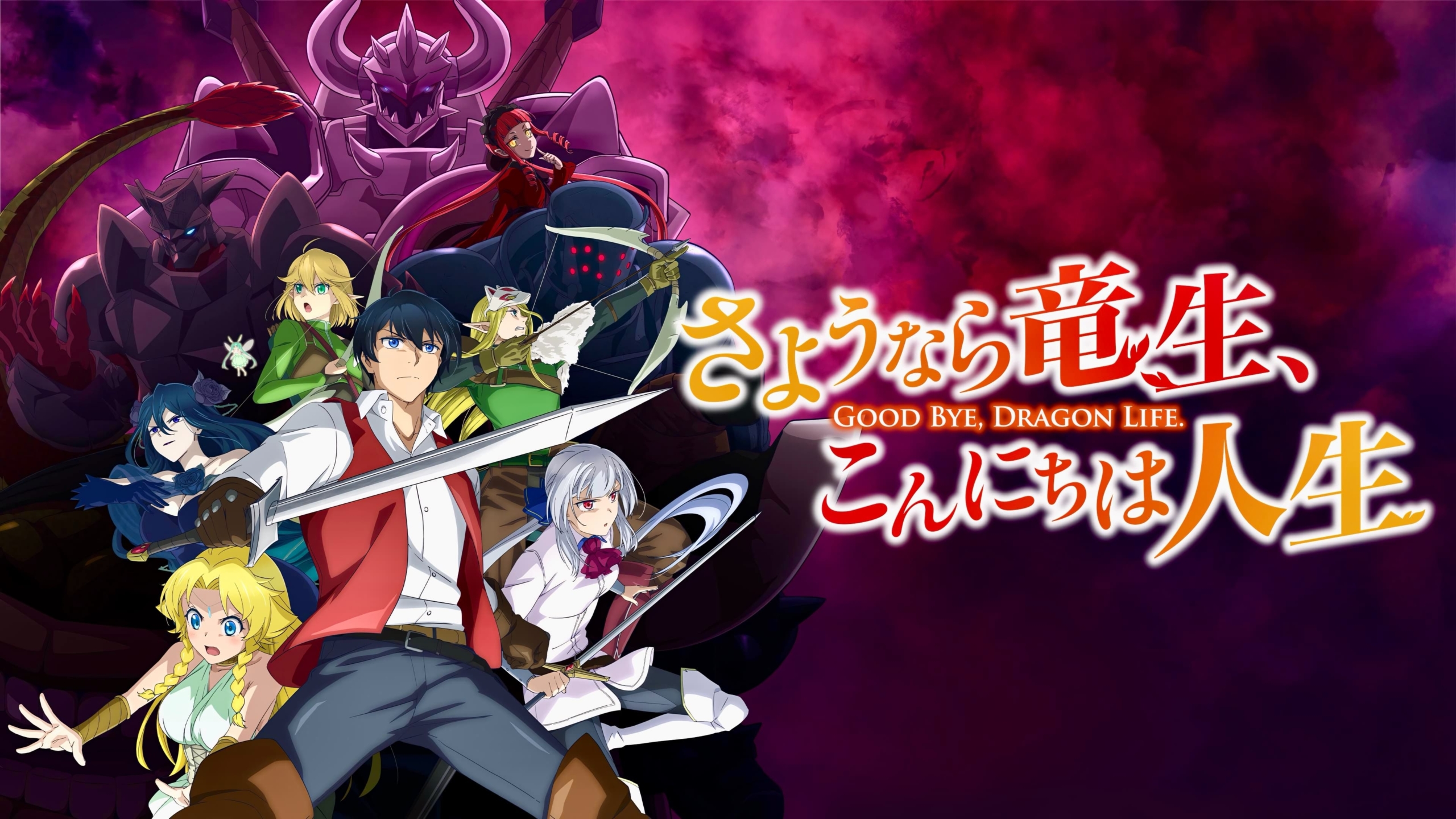 Sayounara Ryuusei Konnichiwa Jinsei