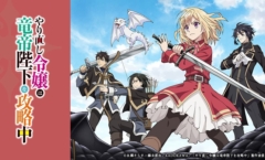 Yarinaoshi Reijou wa Ryuutei Heika wo Kouryakuchuu ตอนที่ 1-12 ซับไทย