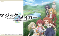 Magic Maker Isekai Mahou no Tsukurikata ตอนที่ 1-12 ซับไทย
