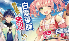 Yuusha Party wo Tsuihou Sareta Shiro ตอนที่ 1-2 ซับไทย